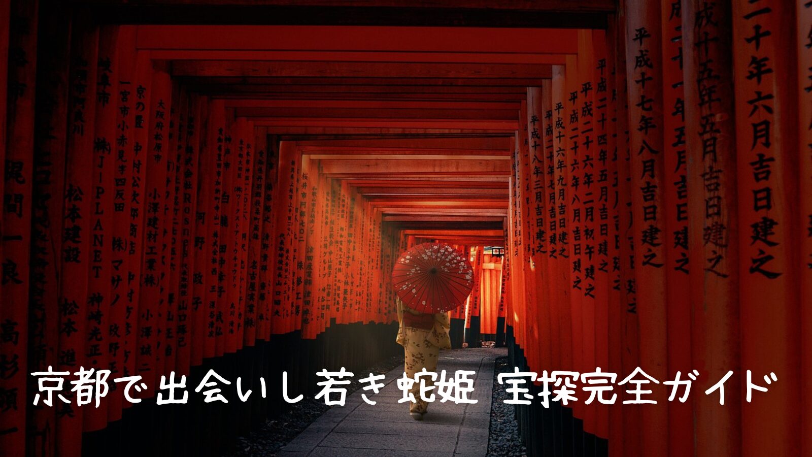 幸六六の私物さん。 兼ね